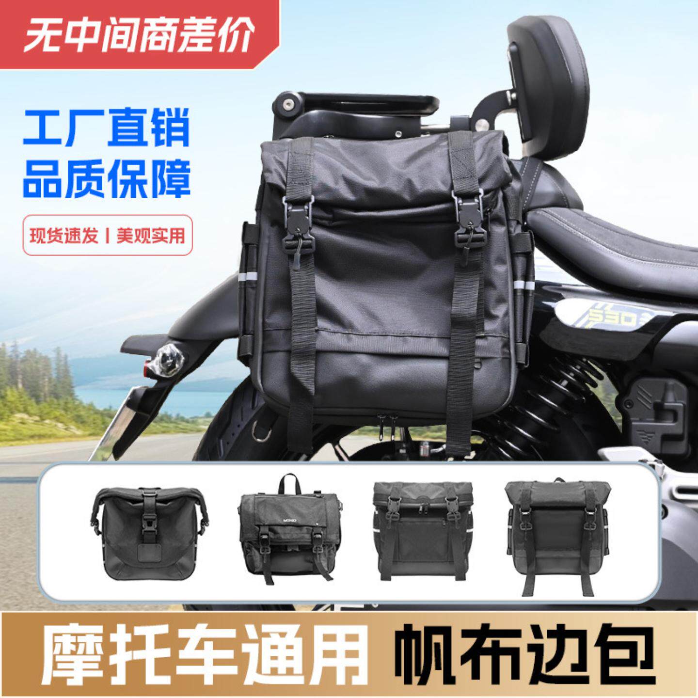 摩托车帆布边包奔达金吉拉极优米