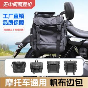 摩托车帆布边包奔达金吉拉极优米