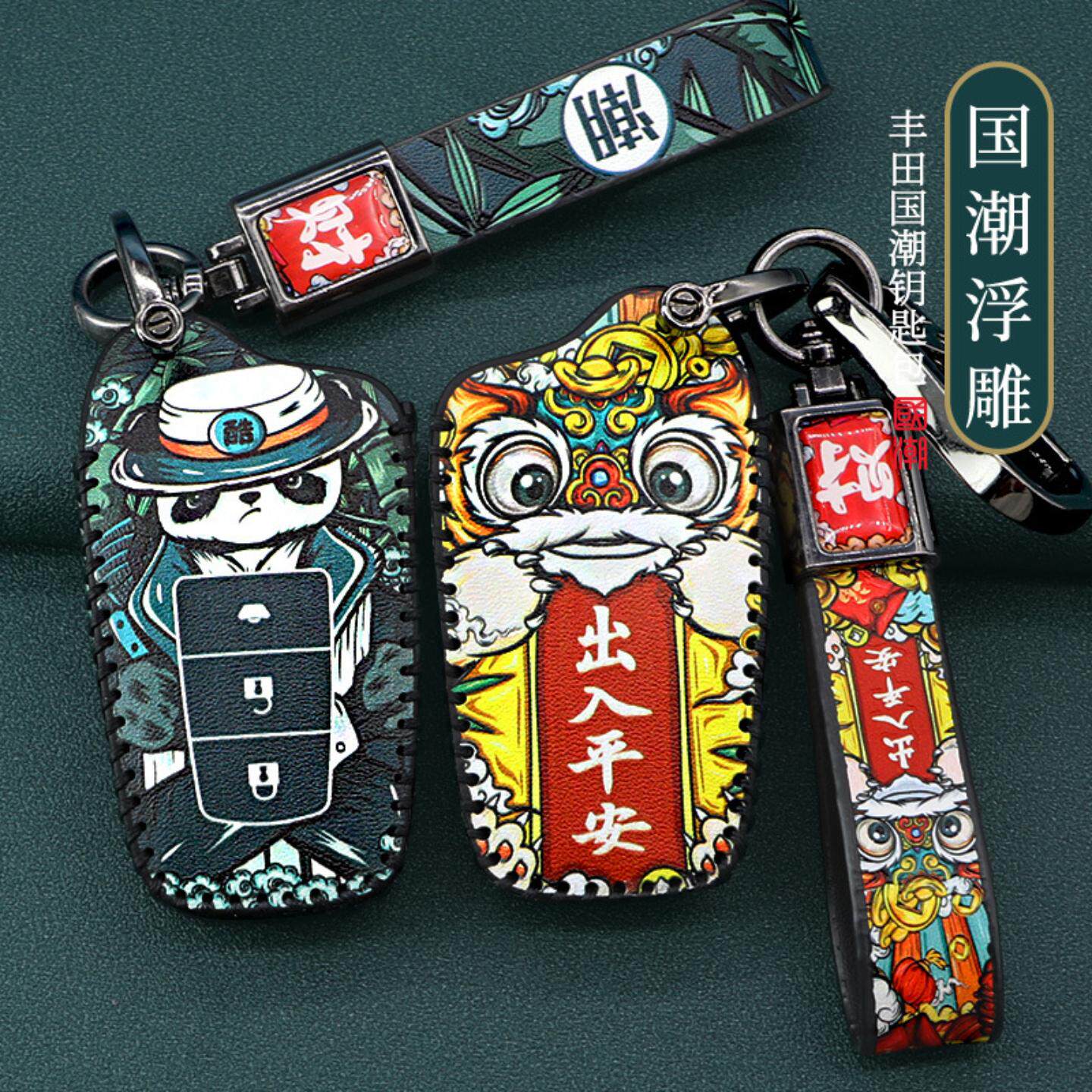 适用钥匙套卡罗拉凯美瑞雷凌荣放