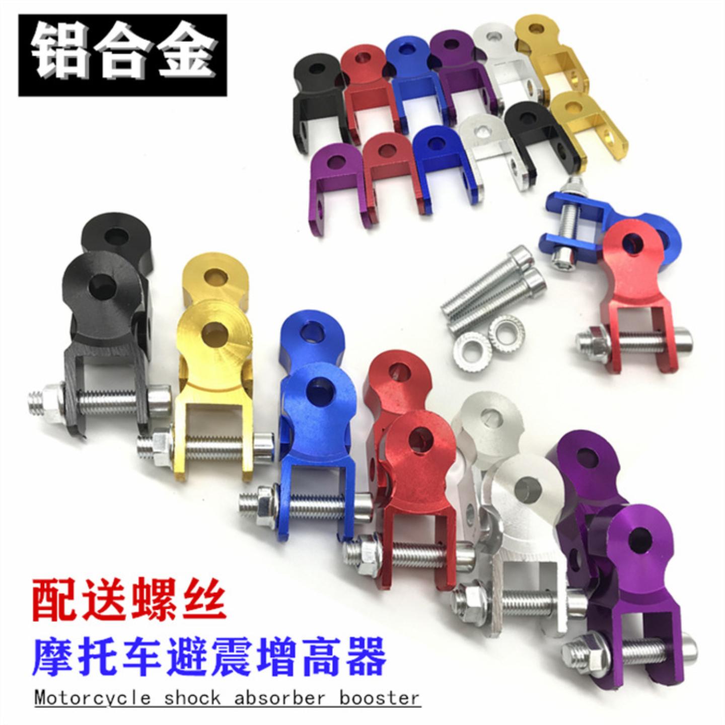 电动车避震改装加高器座垫升高器