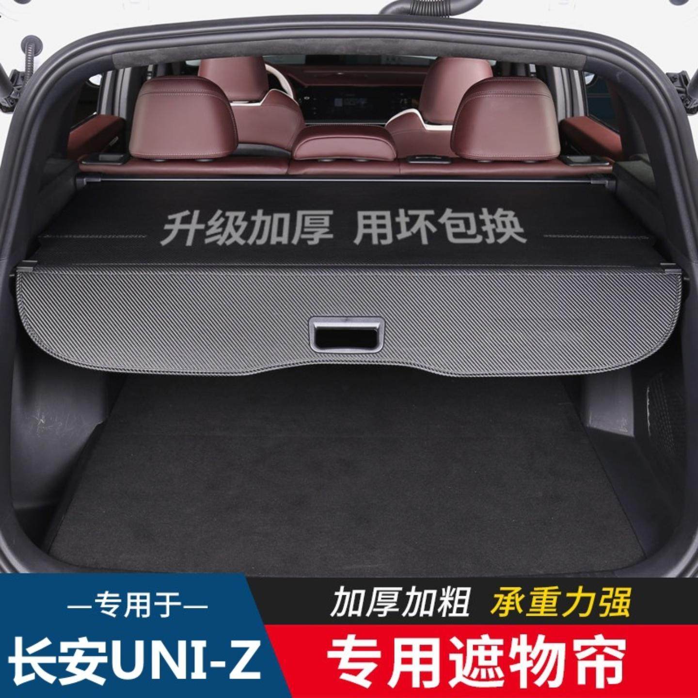 适用于长安第三代-后备箱隔板后备箱遮物帘隔板内饰后杂物搁板,汽车零部件/养护/美容/维保,后杂物搁板,淘宝优惠券,粉丝福利购,淘宝优惠卷