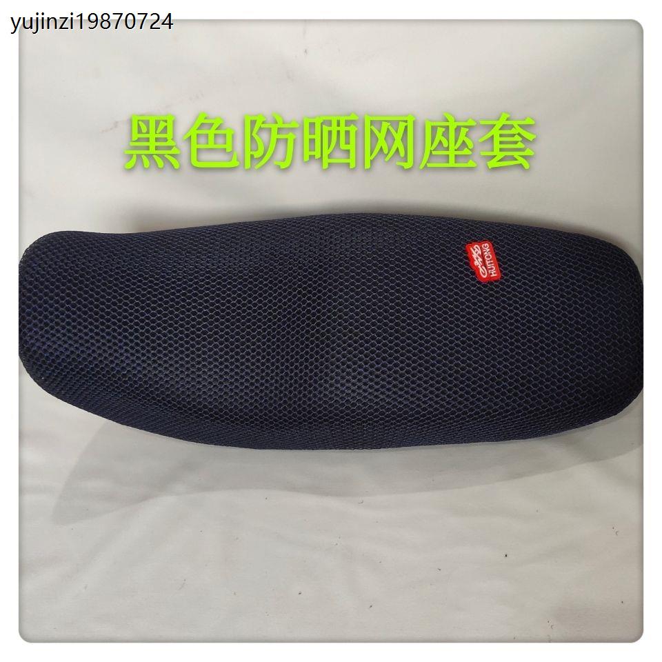 【正品】铃木锐爽EN125-2 -2A-2F-3F摩托车座包鞍座大座皮套