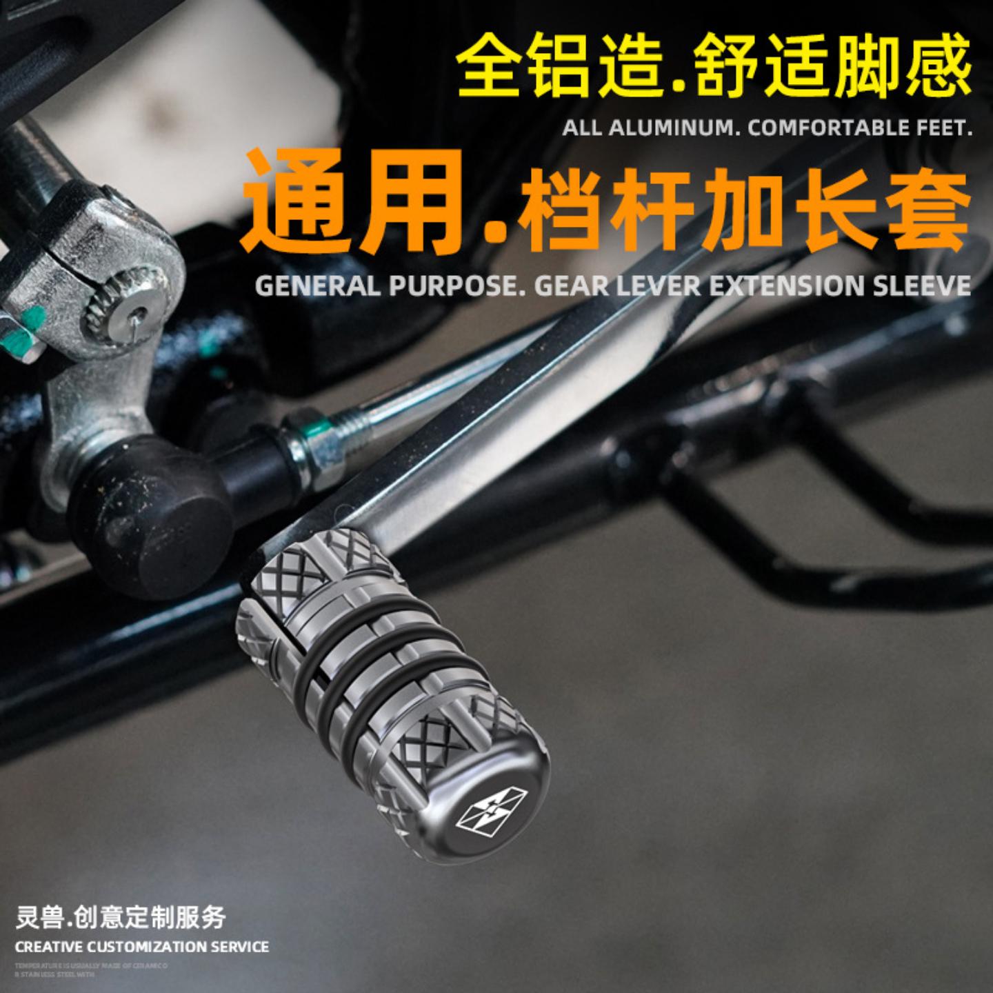 灵兽适用铃木档杆加长套改装