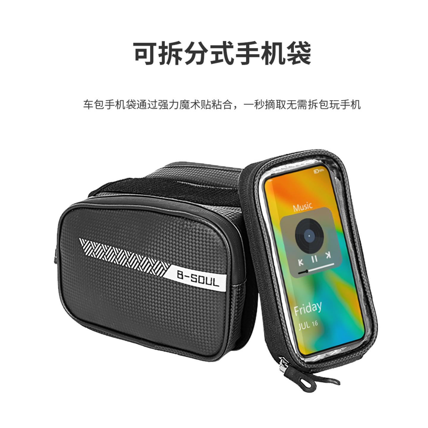 自行车包前梁包山地车手机包