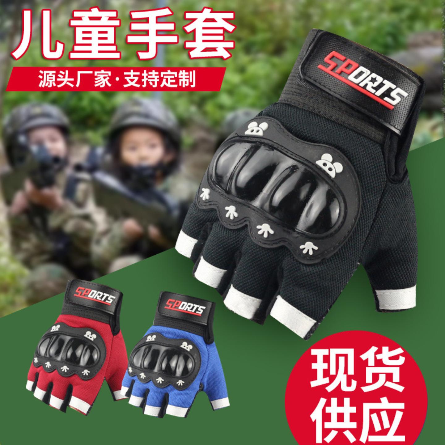 -岁儿童半指手套户外骑行保护壳