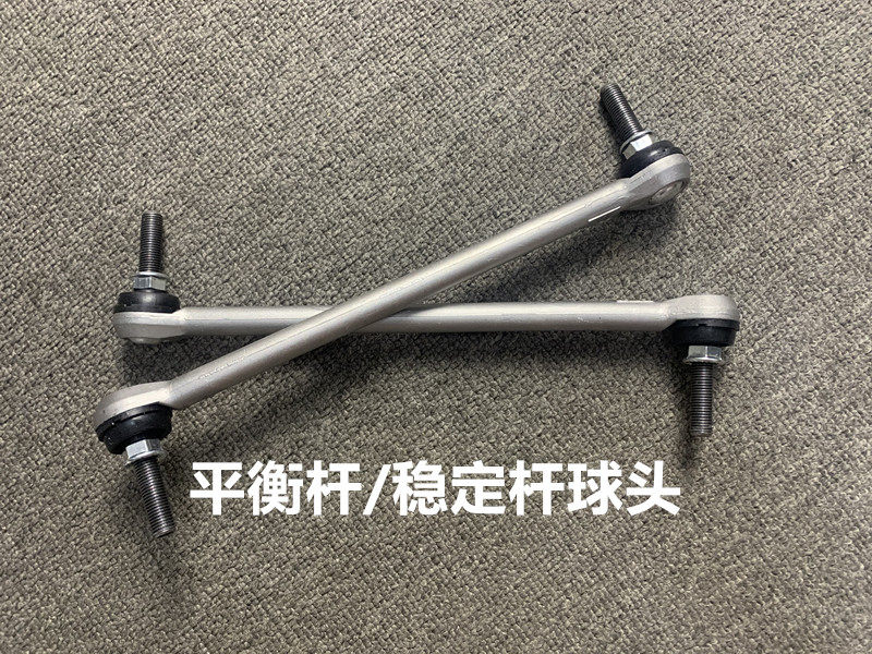 适用颐达骐达骊威轩逸骏逸阳光启辰d50r50前平衡杆球头稳定杆吊杆