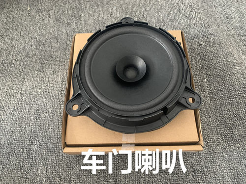 日产音响喇叭奇骏逍客新轩车款