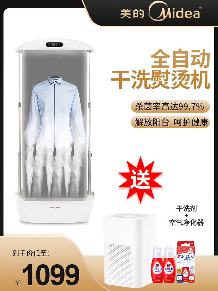 天骏干洗机烘干机家用速干衣机蒸汽挂烫机便携熨斗杀菌烫衣除螨