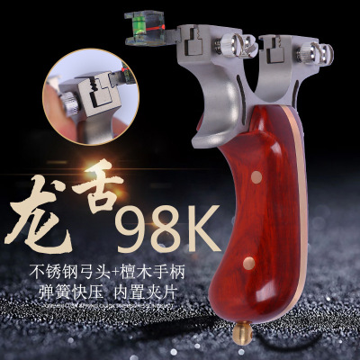凸轮轴98K双丝龙蛇不锈钢弹弓成年人户外竞技专用大威力高精实木