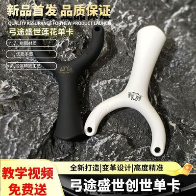 新款ABS树脂盛世创世单卡莲花