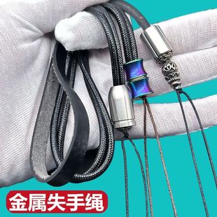 新款战狼失手绳不锈钢弹弓挂件绳文玩绳子手把绳炫彩竹节配件挂绳