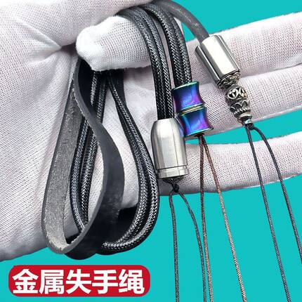 新款战狼失手绳不锈钢弹弓挂件绳文玩绳子手把绳炫彩竹节配件挂绳