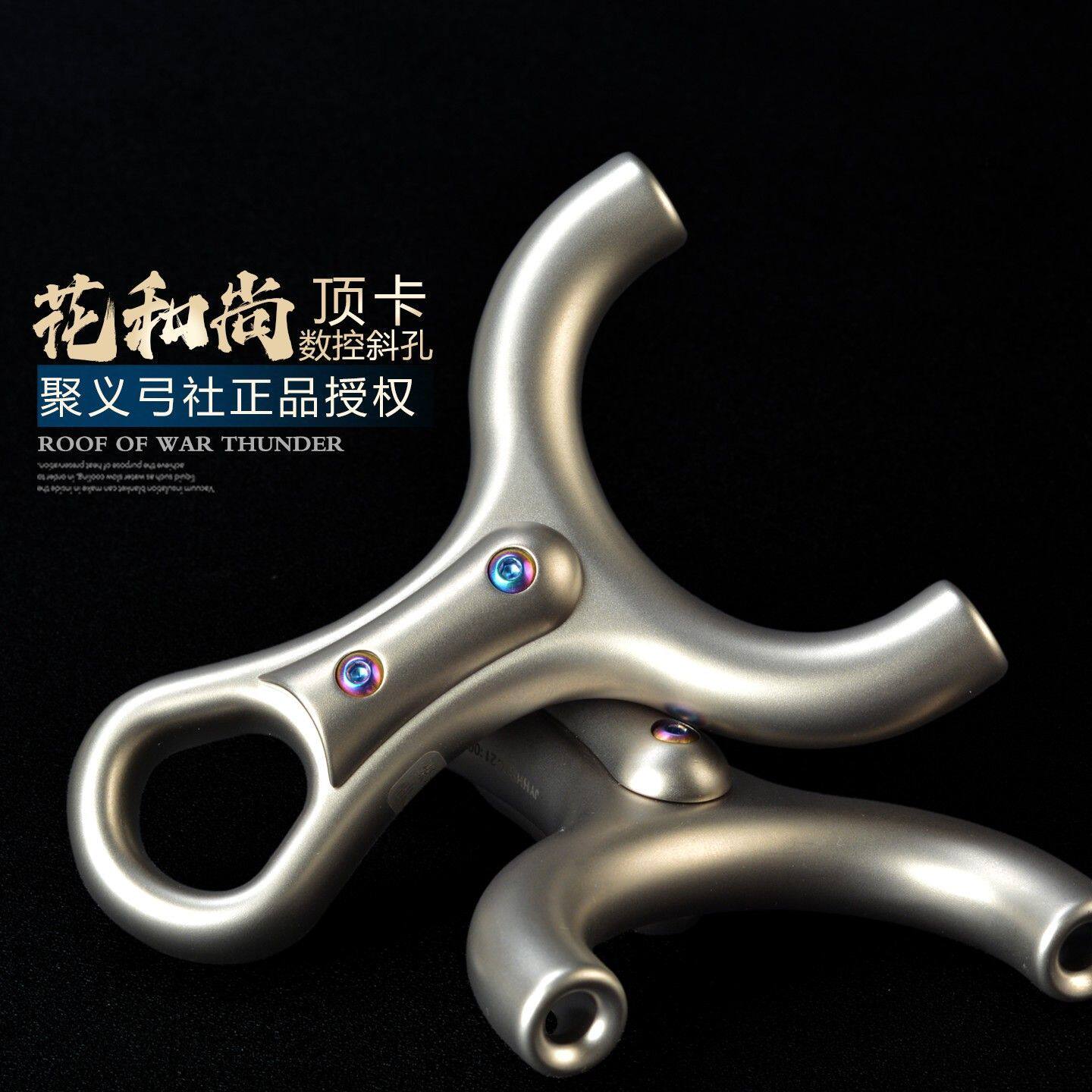 扣指聚义弓社花和尚顶卡钛合金手感王斜顶卡弹弓大威力高精度户外