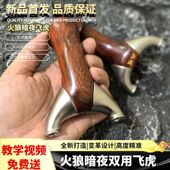 新品 火狼暗夜飞虎顶卡两用圆头弹弓紫光檀柄扁皮卡球弓高精准