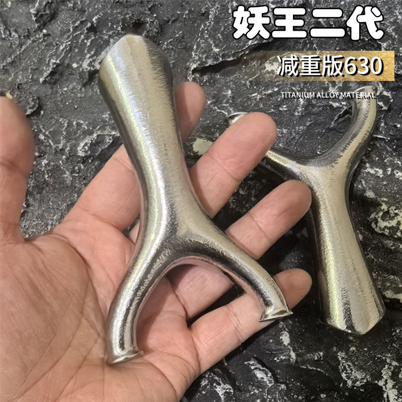 橘皮630超硬不锈钢减重版二代妖王圆头弹弓飞虎户外射击竞技户外