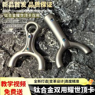 破风星耀巴马克耀世钛合金斜顶卡手感王球弹弓飞虎双用逐日寻欢弓