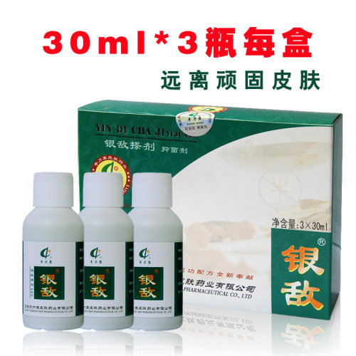 银敌搽剂江苏奇力康银敌抑菌液