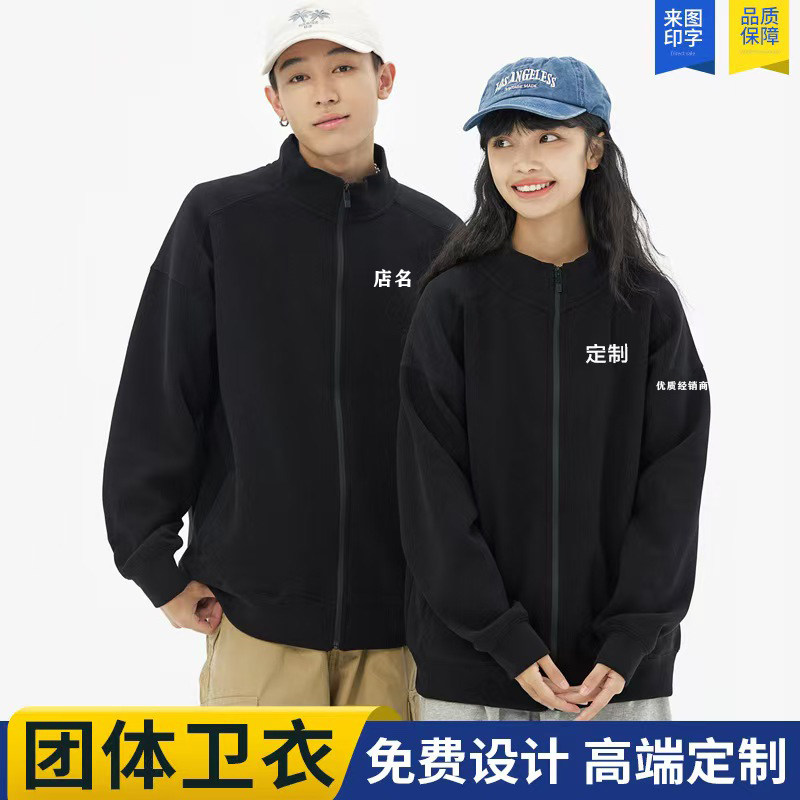 高端立领工作服外套定制印logo秋冬薄款加绒开衫苹果企业工衣刺绣