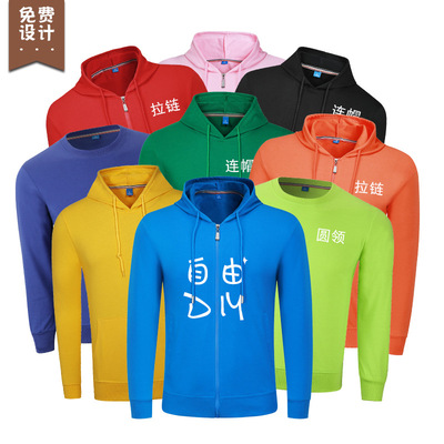 秋季华为卫衣工作服男女帽衫oppo小米工装工衣定制团体服印字logo