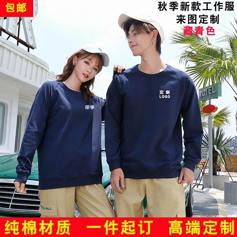 华为苹果工作服卫衣手机专卖店长袖工装奶茶店工衣印字印刺绣logo