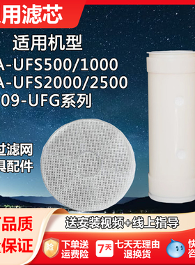 适配安吉尔净水器SA-UFS500/1000/2000/2500管道滤芯J909-UFG超滤