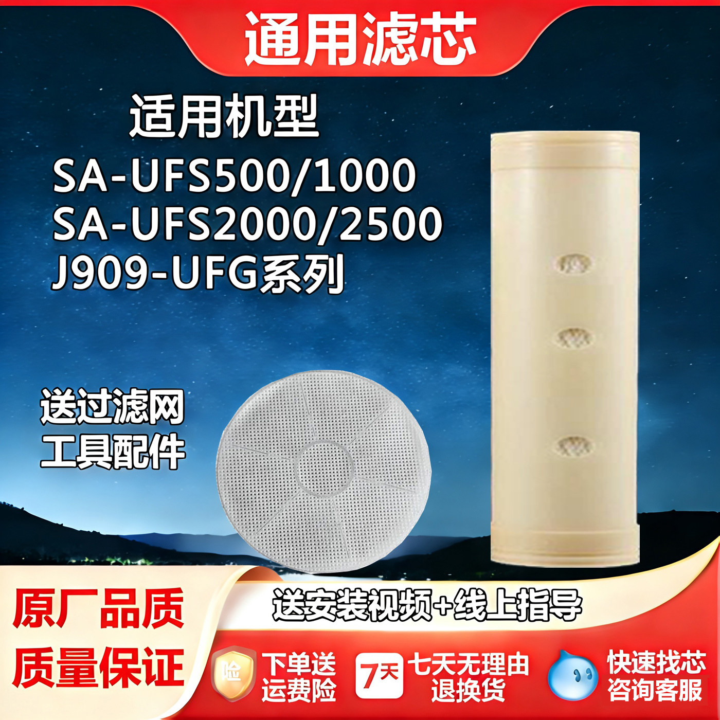 适配安吉尔净水器SA-UFS500/1000/2000/2500管道滤芯J909-UFG超滤,厨房电器,净水器,淘宝优惠券,粉丝福利购,淘宝优惠卷