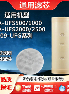 适配安吉尔净水器SA-UFS500/1000/2000/2500管道滤芯J909-UFG超滤