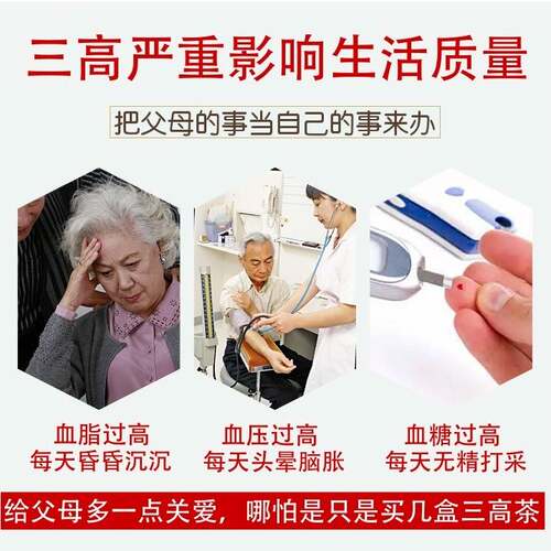优草堂中草配方降三茶青钱柳茶