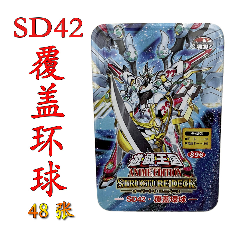 游戏王卡组环球拉我刷