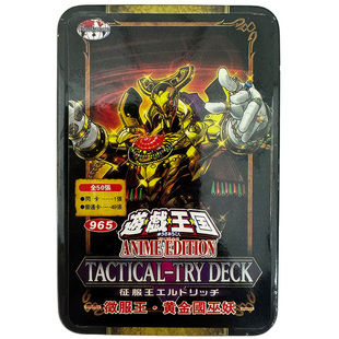 游戏王卡组繁体中文征服王 黄金国巫妖 技能抽取 群雄割据 灰流丽