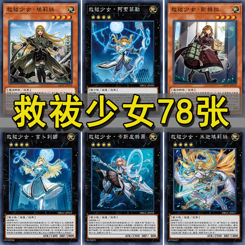 游戏王卡组 zz少年馆 救祓少女的问候 埃莉丝 伊雷娜  天狱之王