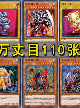 zz少年馆游戏王卡组万丈目准 扰乱 光与暗之龙 神龙弹射炮 武装龙