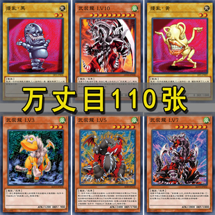 zz少年馆游戏王卡组万丈目准 扰乱 光与暗之龙 神龙弹射炮 武装龙