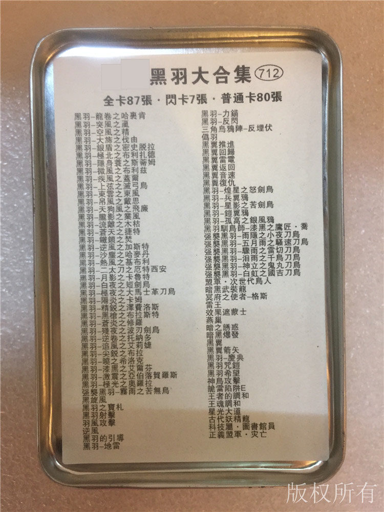 黑羽卡组游戏王卡牌修罗 黑羽龙 兵翼鸦 铠翼鸦 苍炎之克罗狩猎者