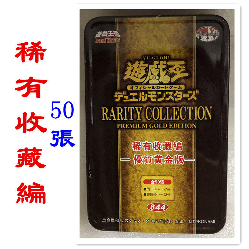 RC03 稀有珍藏编游戏王卡优质黄金版 琰魔龙 混源龙卡组系列