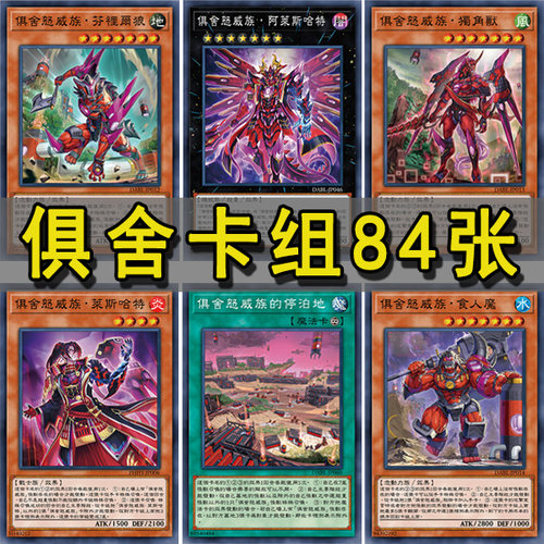 zz少年馆易游戏王卡组