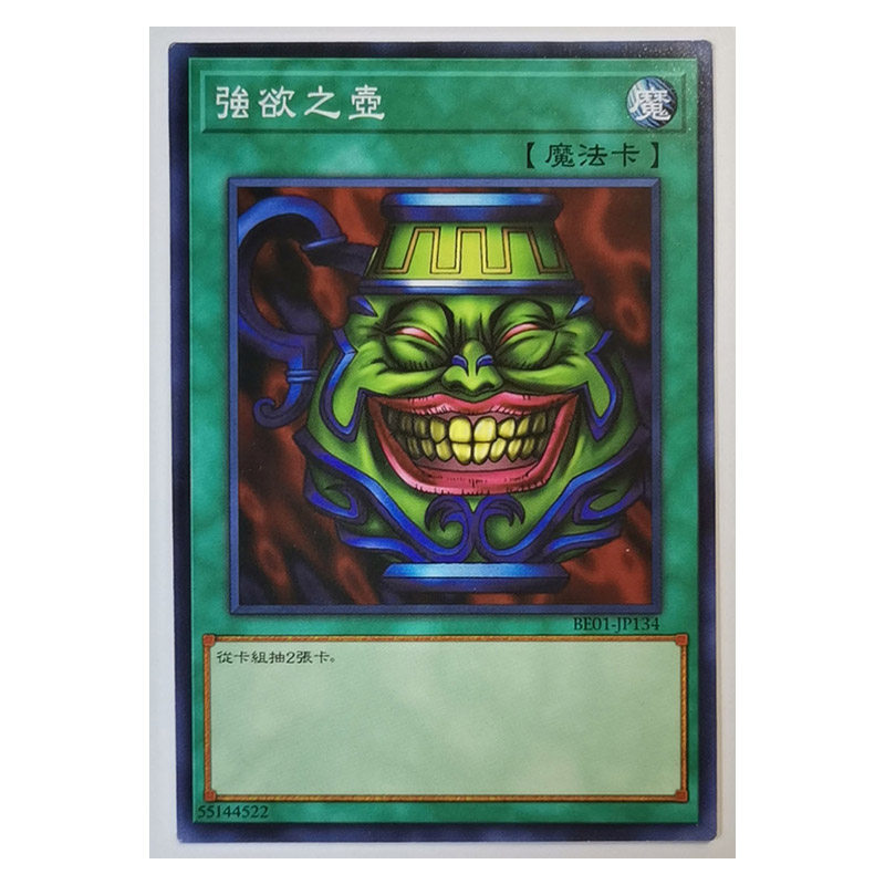 zz少年馆卡牌片强欲之壶单卡游戏王卡组卡牌系列