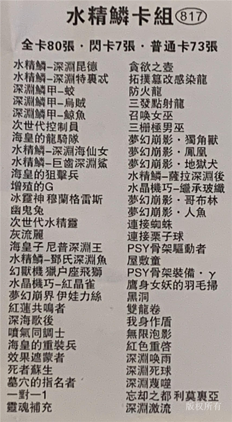 深渊梦幻崩影游戏王