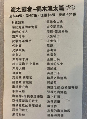 游戏王卡组水族 海之霸者梶木渔太篇 梶木渔海龙神 超古深海鱼王