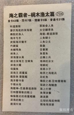 游戏王卡组水族 海之霸者梶木渔太篇 梶木渔海龙神 超古深海鱼王