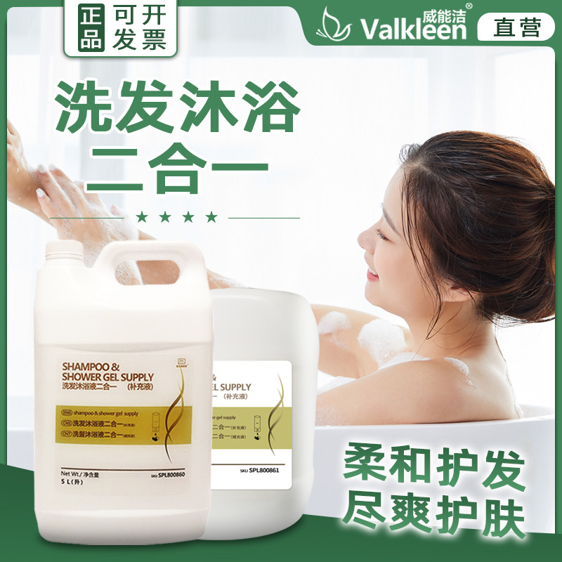hotel Same item Lux Flavor shampoo Bath Two-in-one Wash and care Replenishment solution hotel Hotel Dedicated Vat bulkin the Hair Care/Wig , Shampoo Conditioner (New) , Shampoo  category - from Buy2taobao.com to provide professional Taobao agent buy service