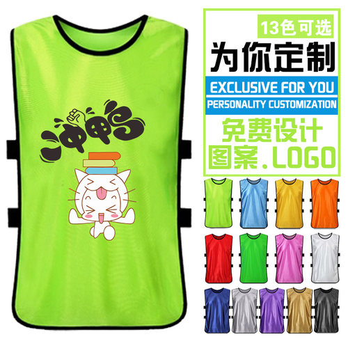 对抗服足球训练背心团建