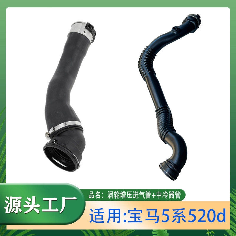 适用宝马5系520d 07-10年E60E61N47涡轮增压进气管中冷器管进气管