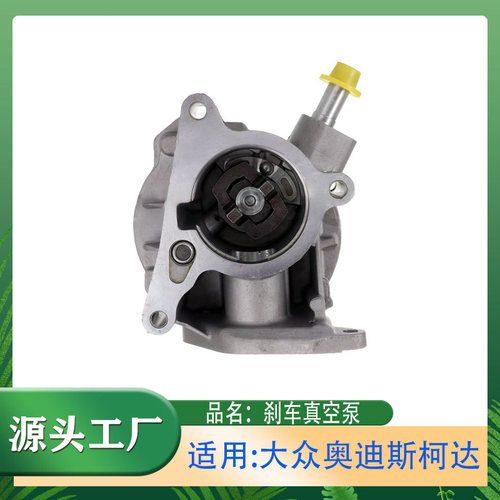 迈腾速腾途观帕萨特CCA4L真空泵