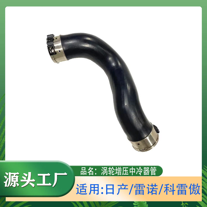 雷诺科雷傲涡轮增压中冷器管