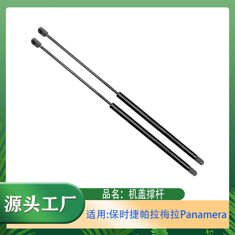 适用保时捷帕拉梅拉17-24年Panamera971机盖撑杆充气弹簧液压撑杆