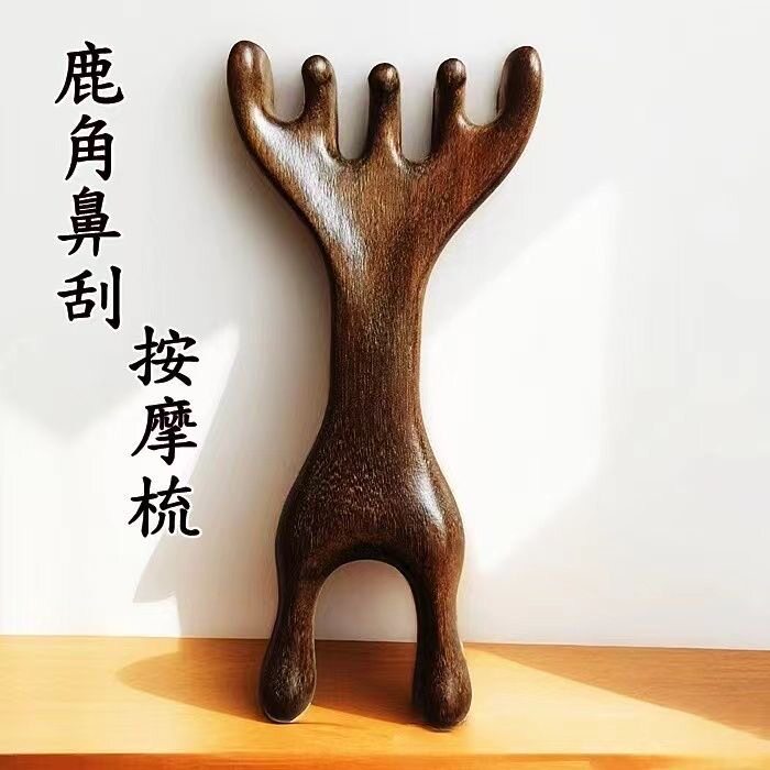 金丝檀按摩梳经络五爪梳鼻刮鹿角