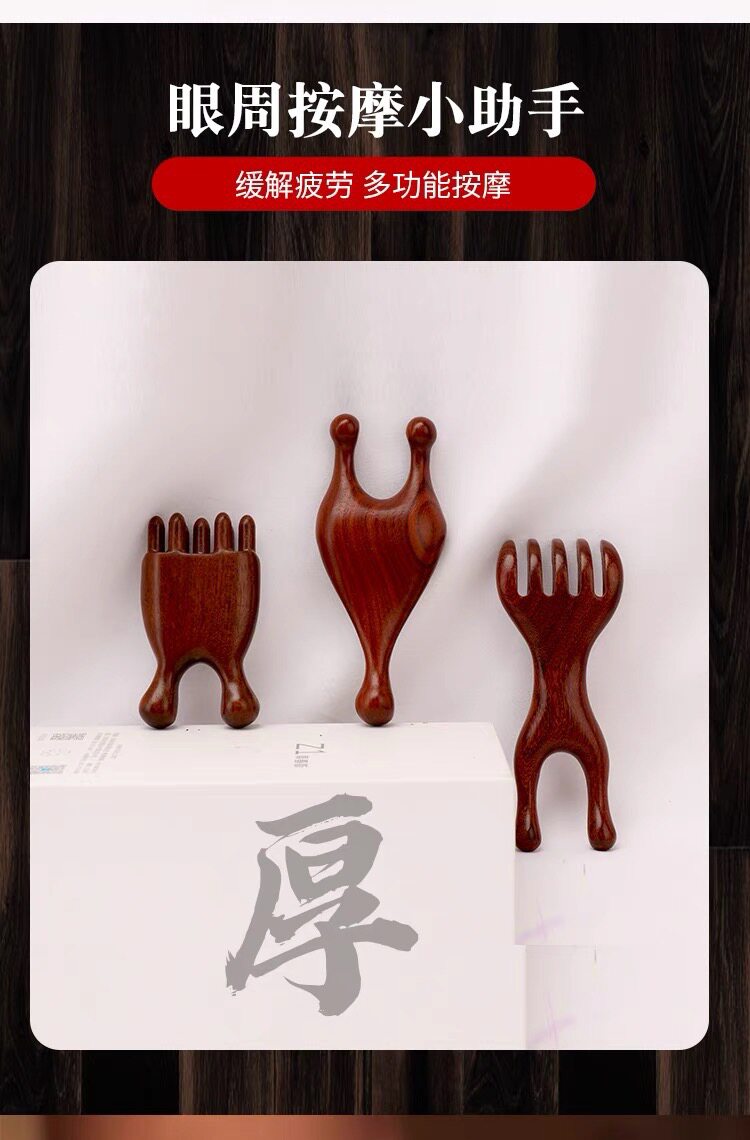 檀木眼周按摩脸部经络按摩宽齿梳