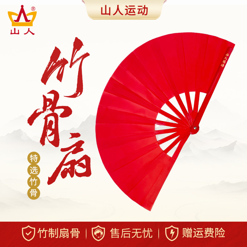 优质竹骨！山人工厂直营！太极扇