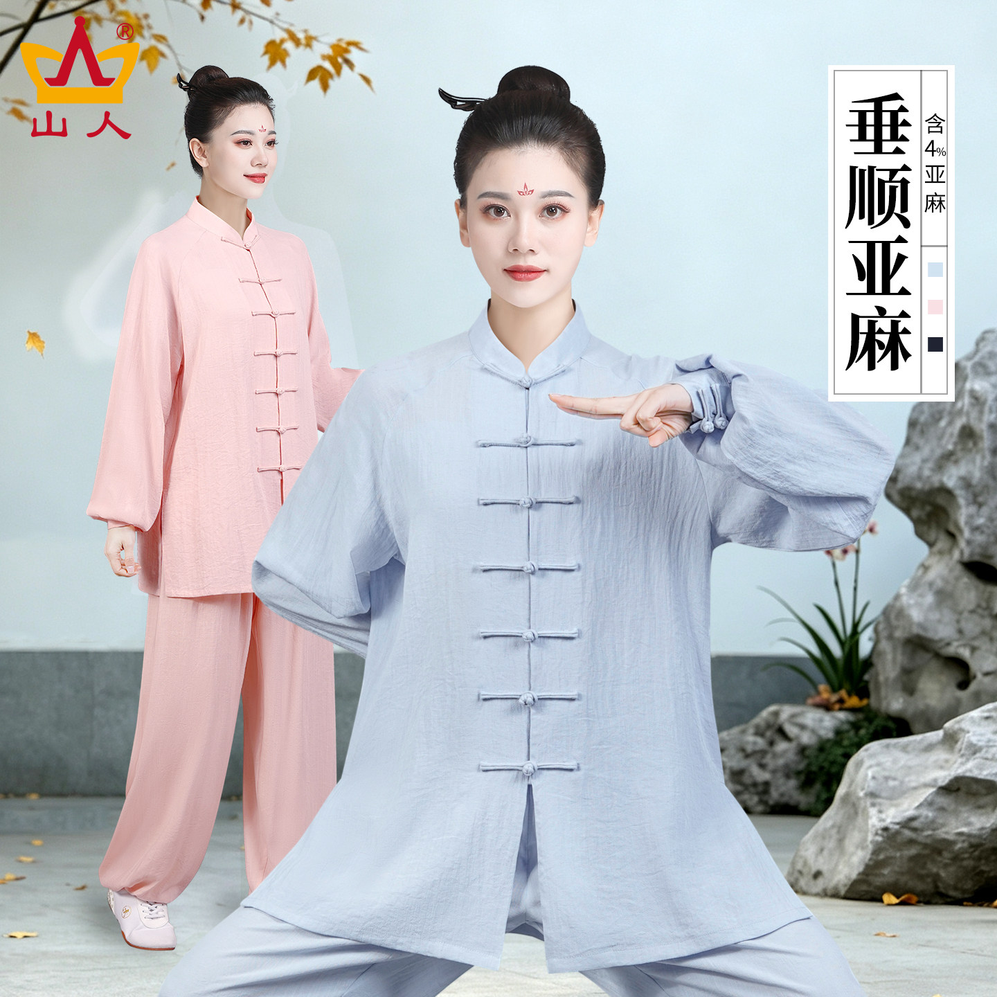 亚麻太极服吸汗透气垂顺挺阔图片
